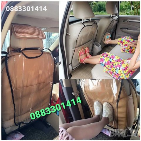 Протектор за автомобилна седалка 