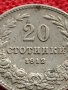 МОНЕТА 20 стотинки 1912г. Цар Фердинанд първи Български за КОЛЕКЦИЯ 36056, снимка 8