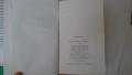Камен Калчев - При извора на живота; Разминаване, снимка 5