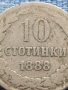 Рядка монета 10 стотинки 1888г. Княжество България Княз Фердинанд първи 39519, снимка 3