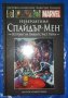Върховна колекция комикси с твърди корици на Марвел 75: 