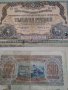 Стари банкноти , снимка 1 - Нумизматика и бонистика - 41360558