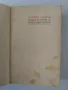Старинни книги на Й. Сталин, Д.Благоев, с антикварна стойност , снимка 5