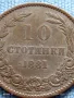 Рядка монета 10 стотинки 1881г. България уникат за КОЛЕКЦИОНЕРИ 26920, снимка 3