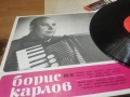БОРИС КАРЛОВ 0812251917, снимка 7