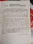 Математика за кандидат-студенти и зрелостници. Тестове за проверка и оценка на знанието , снимка 5