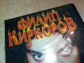 ФИЛИП КИРКОРОВ VHS VIDEO ORIGINAL TAPE 1003241513, снимка 3