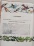 Благонравие ( учебно помагало), снимка 7
