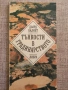 Разпродажба на книги по 3.50 евро за брой., снимка 13