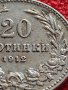 МОНЕТА 20 стотинки 1912г. ЦАРСТВО БЪЛГАРИЯ УНИКАТ ПЕРФЕКТНО СЪСТОЯНИЕ ЗА КОЛЕКЦИОНЕРИ 35725, снимка 8