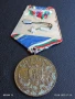 Медал от соца 30г. БЪЛГАРСКА НАРОДНА АРМИЯ за КОЛЕКЦИЯ 49227, снимка 9