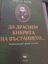 Христо Ботев, снимка 1 - Художествена литература - 41910438