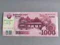 Банкнота - Северна Корея - 1000 вона (юбилейна) UNC | 2018г., снимка 1