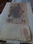 Банкнота стара руска 24175, снимка 5