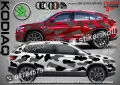 Skoda Karoq SK-SJV3-SK-KA Кaмуфлаж Офроуд Джип Пикап Лодка Camouflage Off-Road стикери, снимка 4