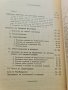 Льосътъ въ Северна България – Гунчо Гунчев (1935, Известия на Българското географско дружество), снимка 4