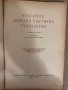 Българско народно поетично творчество Цветана Романска Вранска , снимка 2