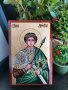Икона на "Св. Димитър" , снимка 1 - Икони - 34565329