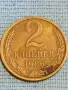 Стара монета 2 копейки 1986г. СССР рядка за КОЛЕКЦИЯ ДЕКОРАЦИЯ 63371, снимка 2