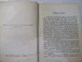 Книга "Пъленъ Българо-Английски Рѣчникъ-К.Стефанов"-904 стр., снимка 3