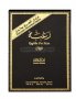 Луксозен арабски парфюм Raghba  от Lattafa 100ml сандалово дърво, амбра, кедър, кож - Ориенталски ар, снимка 2