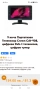 Продавам нов неизползван преносим 9 инча телевизор CROWN. Става за 12 волта за кола, както и на 220 , снимка 5