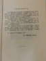 "30 родни пъсни солови, забавни, хороводни, коледарск ,лазарски, напитки и малшове за 3 гласенъ хоръ, снимка 3