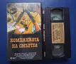 Видеокасети VHS Филми , снимка 14
