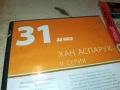 ХАН АСПАРУХ ДВД 2109251114, снимка 6