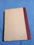 Борис Полевой - Повест за истинския човек , снимка 3