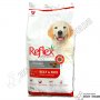 Reflex Puppy Dog Beef&Rice 15кг-Пълноценна храна за Подрастващи Кучета