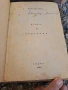 стари учебници по медицина , снимка 12