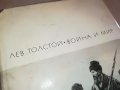 ЛЕВ ТОЛСТОЙ ВОЙНА И МИР 2 ЧАСТ-КНИГА НА РУСКИ 0503231150, снимка 3