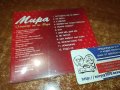 МИРА НОВО ЦД 1202241625, снимка 13
