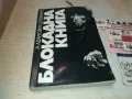 БЛОКАДНА КНИГА 0710241104, снимка 2