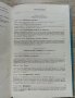Човекът-психология Яков Коломински, снимка 3