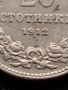 МОНЕТА 20 стотинки 1912г. ЦАРСТВО БЪЛГАРИЯ СТАРА РЯДКА ЗА КОЛЕКЦИОНЕРИ 36051, снимка 4