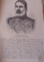 Книга ”Войната за Освобождението на България- 1877-78г. ” - изд.1883г., снимка 14