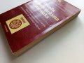 Основи на тибетската мистика - Лама Анагарика Говинда - 1995г., снимка 11