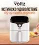 Фритюрник AirFryer Voltz, 1400W, 3.5л., Горещ въздух, Таймер, до 200°С, Дигитален, подвижна скара, снимка 4
