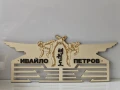 Персонализирана поставка, закачалка, стойка за медали, снимка 9