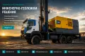 Геофизично проучване за вода – цяла България, снимка 4