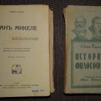 Интересни книги, снимка 6 - Специализирана литература - 42549276