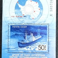 СССР, 1986 г. - чист блок, номериран, кораб, 1*2, снимка 1 - Филателия - 32173948
