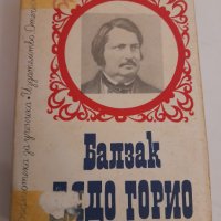 100. Малоформатен размер книги художествена литература - част първа, снимка 4 - Художествена литература - 41209263