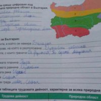 Учебна тетрадка по география и икономика за 5. клас, Анубис, снимка 3 - Учебници, учебни тетрадки - 42667443