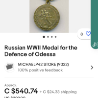СССР-медал с документ за отбраната на Одеса(За Оборону Одессьй), снимка 8 - Антикварни и старинни предмети - 44586076