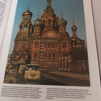 Пътеводител- Фотоалбум Съветски съюз-немско издание, снимка 6 - Енциклопедии, справочници - 44681668