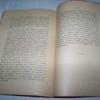 "Сиромашка правдина" издание 1905г. автор Евтим Дабев, снимка 5 - Други - 35933752