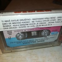 SINAN-DISKOS ORIGINAL TAPE 1710231128, снимка 10 - Аудио касети - 42606129